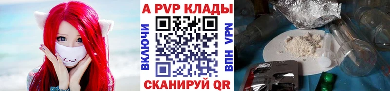 Alpha-PVP Соль  Краснозаводск 