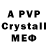 МДМА crystal Deda Goran