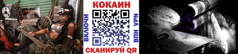 Кокаин Колумбийский Краснозаводск