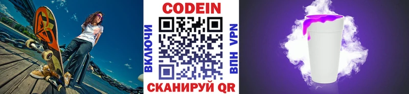 Codein напиток Lean (лин)  OMG рабочий сайт  Краснозаводск  купить наркоту 