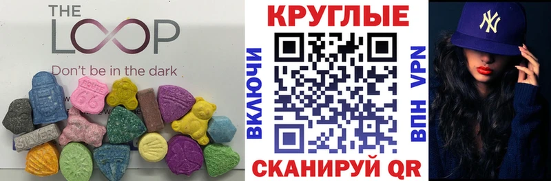 купить Краснозаводск Ecstasy круглые