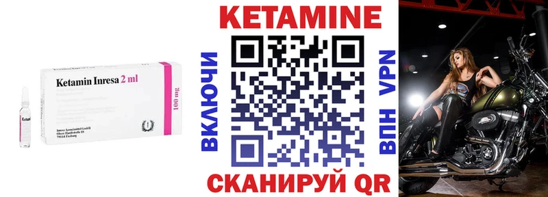 купить  цена  Краснозаводск  КЕТАМИН VHQ 
