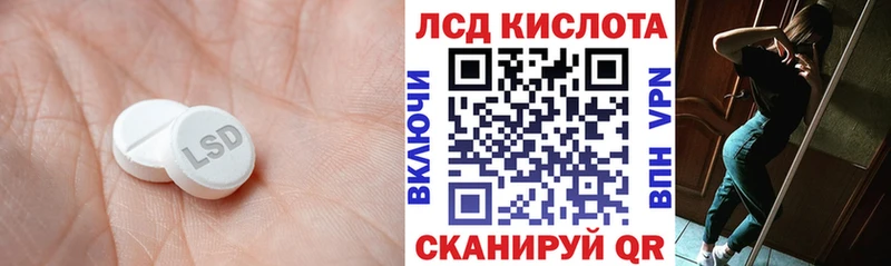 ЛСД экстази кислота  МЕГА онион  Краснозаводск 