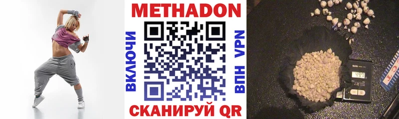 Метадон кристалл  Краснозаводск 